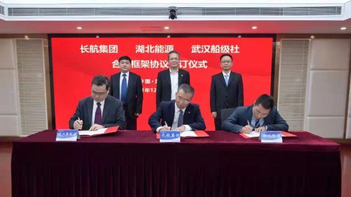 5.4跨越-12月16日，與長航集團(tuán)、中國船級社武漢分社簽訂合作框架協(xié)議（湖北能源拍攝）